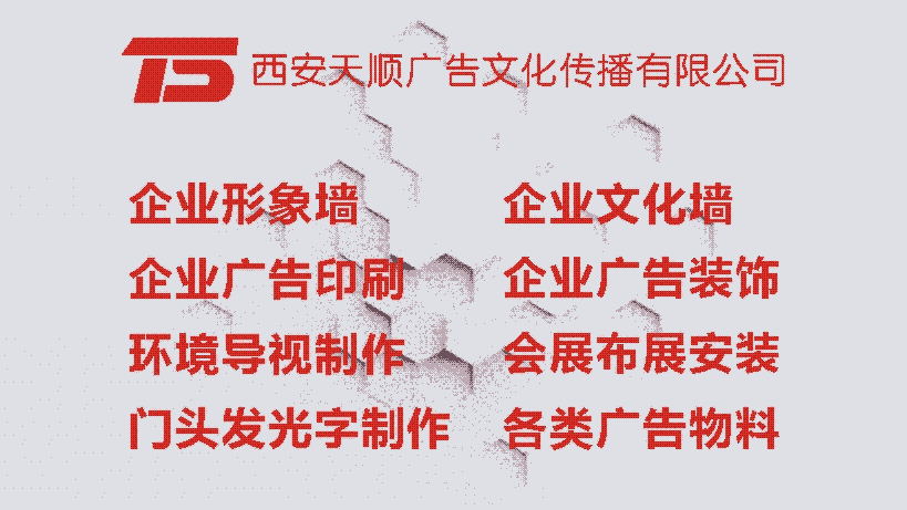 西安高新區(qū)專業(yè)制作公司形象墻，文化墻，照片墻，免費丈量尺寸