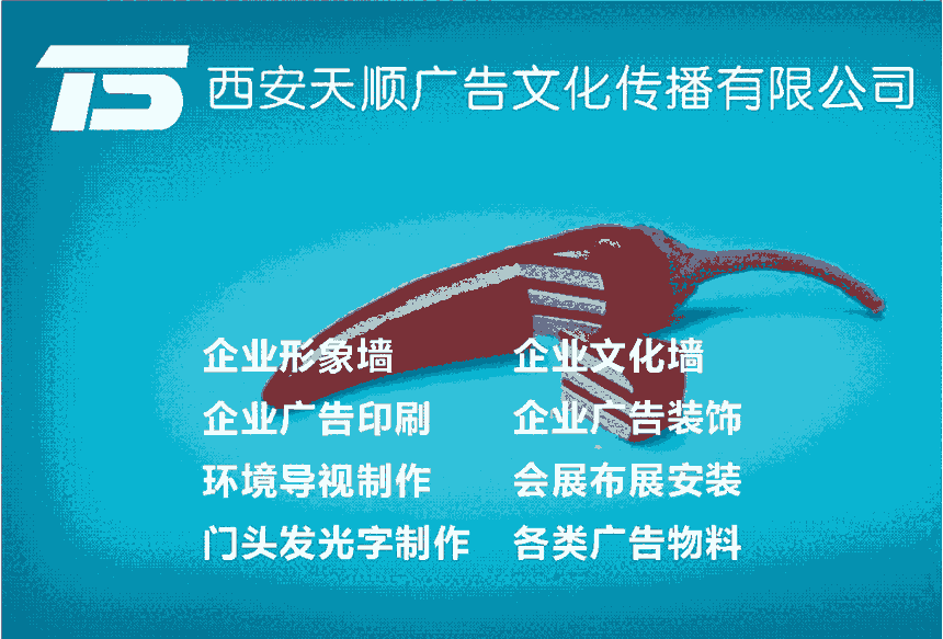 西安北郊文景路明光路廣告設(shè)計，門頭制作安裝，圖文印刷，噴繪寫真專業(yè)公司