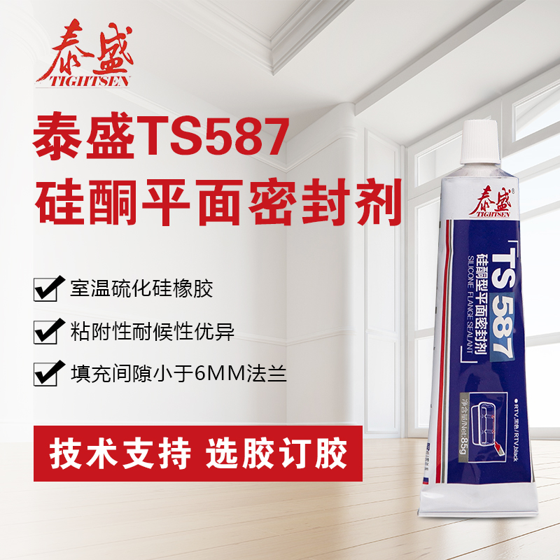 泰盛TS587平面密封膠 厭氧膠