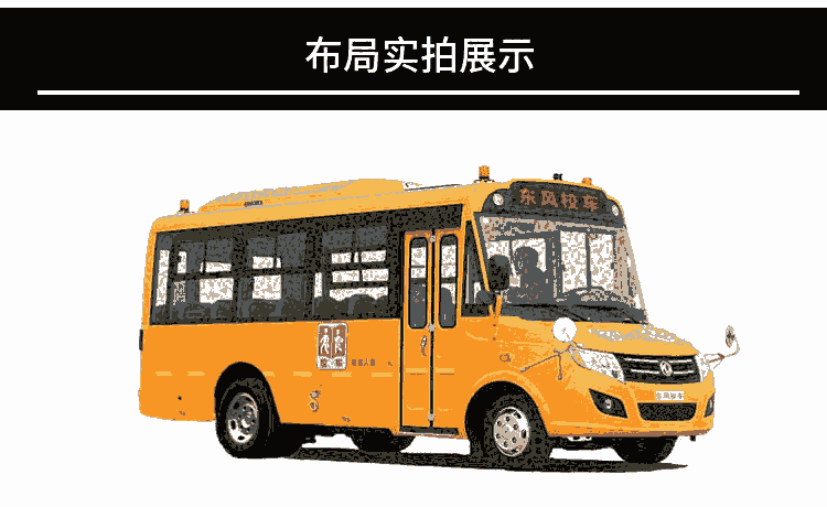 日照哪里有幼兒園校車(chē)賣(mài)