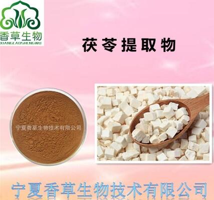 茯苓提取物寧夏 茯苓塊濃縮浸膏粉批發(fā) 茯苓多糖20%含量