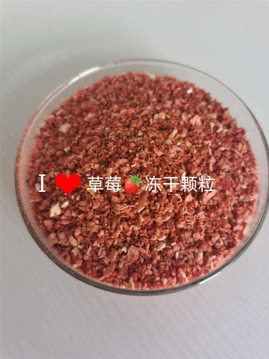 凍干草莓粒寧夏供應(yīng) 草莓粉全水溶 草莓凍干粉生產(chǎn)產(chǎn)地