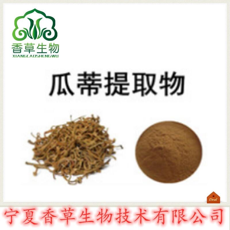 瓜蒂全粉生產(chǎn) 瓜蒂提取物出廠價(jià) 南瓜藤濃縮液5倍濃縮供應(yīng)