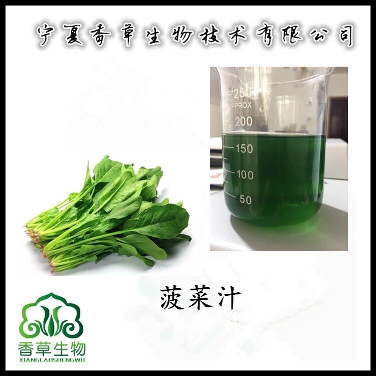 菠菜汁 寧夏紅根菜濃縮汁批發(fā)價(jià)格 菠菜青汁