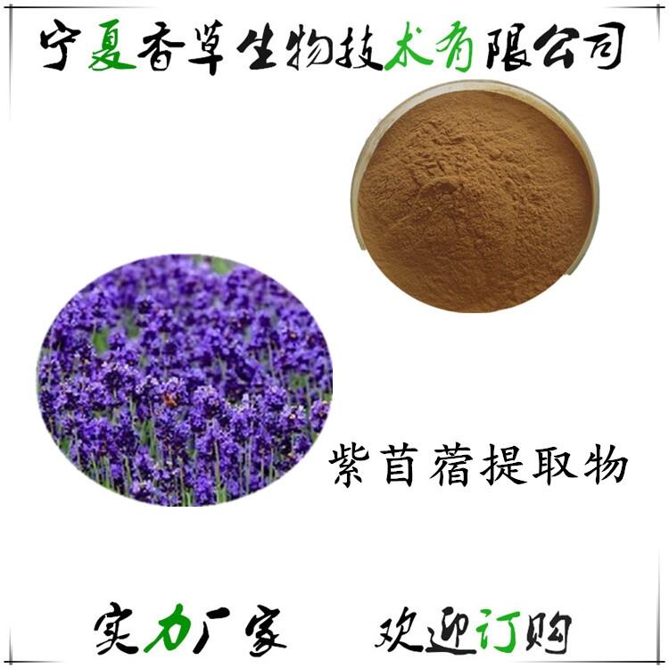 苜蓿皂甙20% 紫花苜蓿提取物粉出廠價 苜?；ǚ?超微粉200目