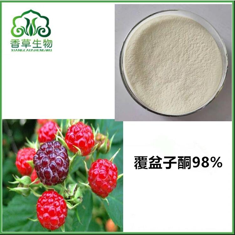 覆盆子提取物寧夏 覆盆子黃酮98% 樹(shù)莓濃縮速溶粉全水溶