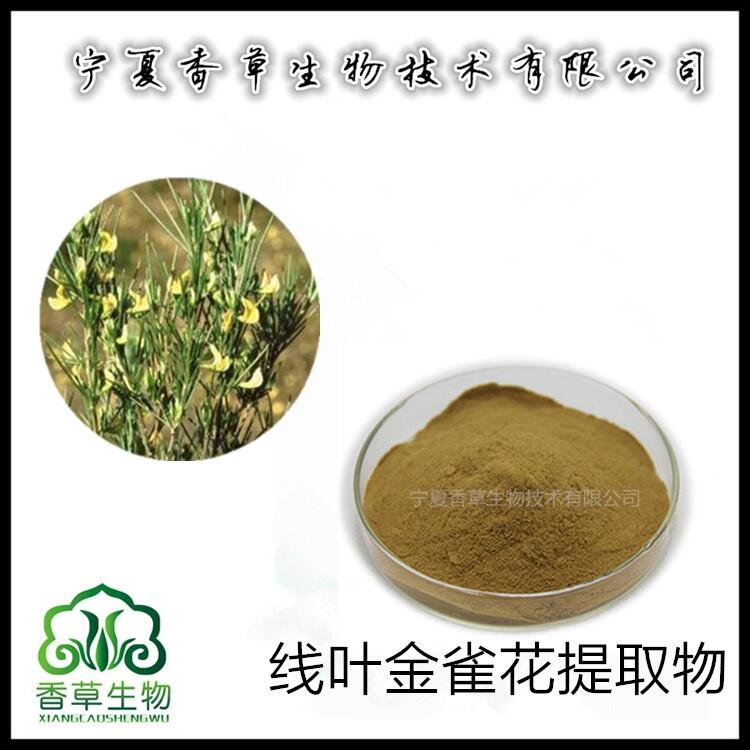 一枝蒿提取物寧夏 一枝蒿粉價(jià)格 鹿角蒿濃縮粉 速溶粉批發(fā)