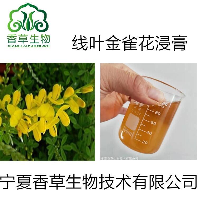 楊桃花提取液 浸膏 楊桃花速溶粉水溶型 楊桃葉浸膏1.3比重