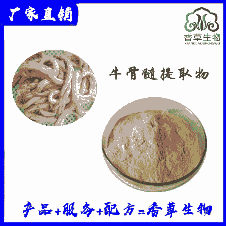 牛骨取物10:1 牛骨粉 牛骨濃縮粉 牛骨多肽粉