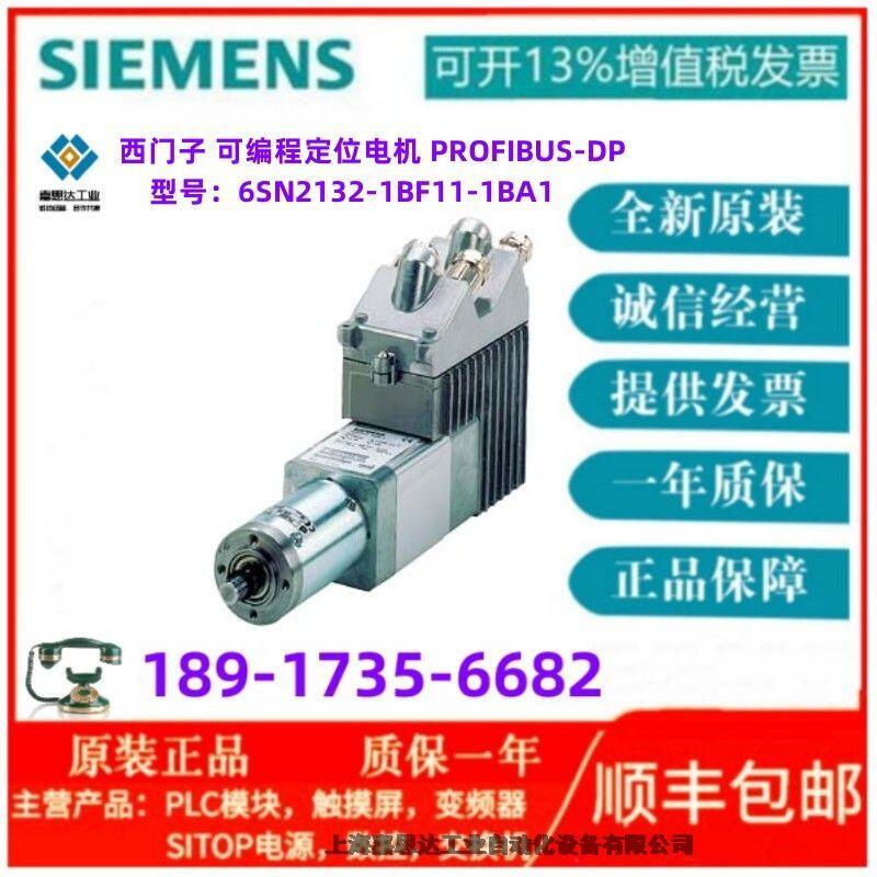 西門子備件可編程定位電機(jī) PROFIBUS-DP6SN2132-1BF11-1BA1