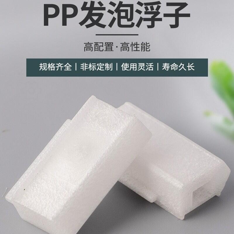 熙才小型PP浮球 方形塑料發(fā)泡浮子 咖啡機(jī)小型浮球浮子可定