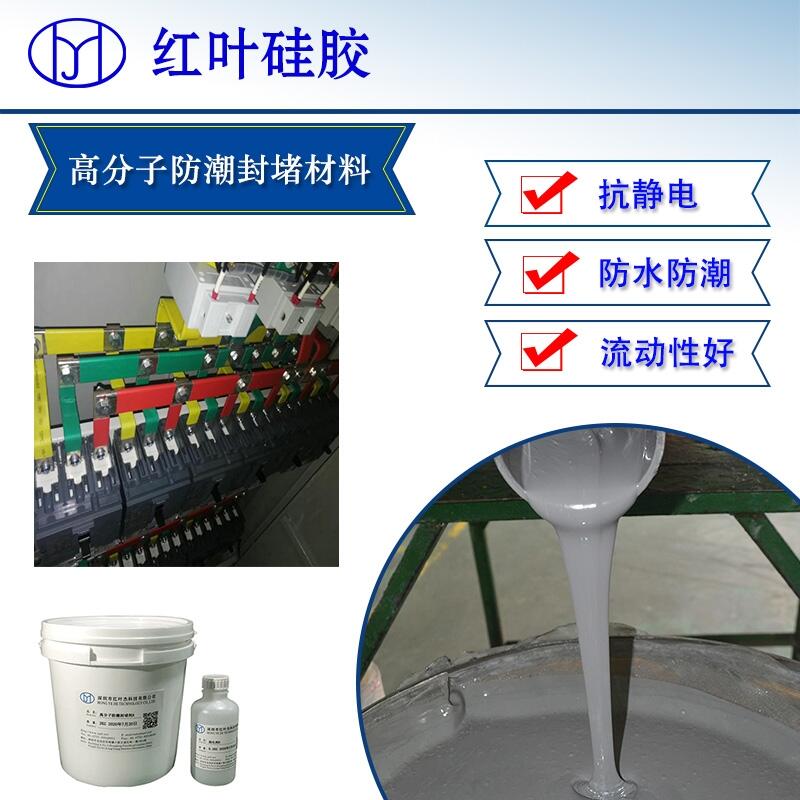 自流平高分子防潮封堵劑操作時間