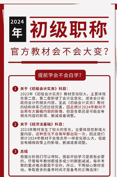 如何學好初級會計 靖江會計職稱培訓班