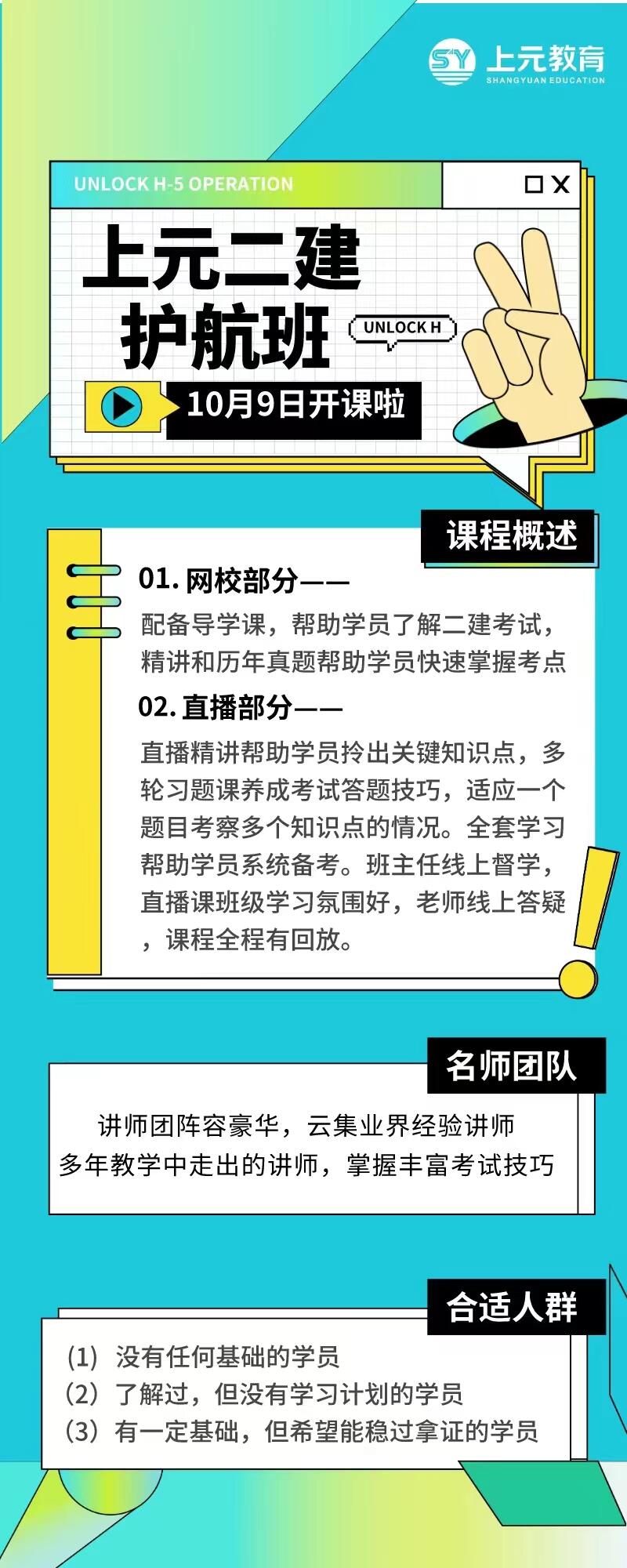 靖江有二級(jí)建造師培訓(xùn)班嗎 靖江考二建