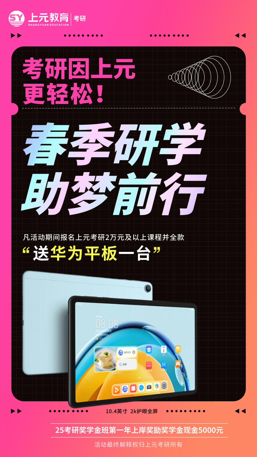 靖江有會計研究生培訓班嗎 靖江考研多少錢