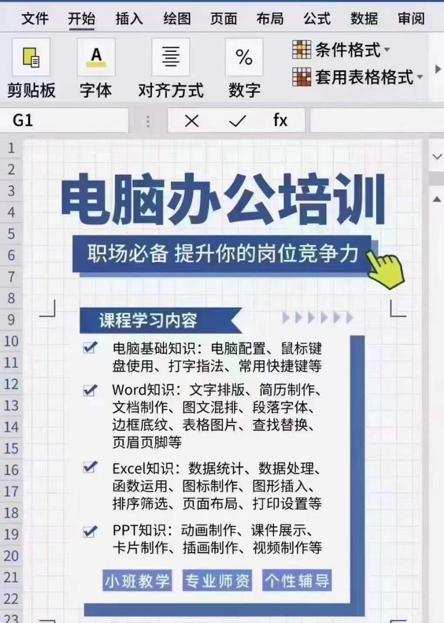 靖江辦公自動(dòng)化培訓(xùn)班 靖江OA培訓(xùn)