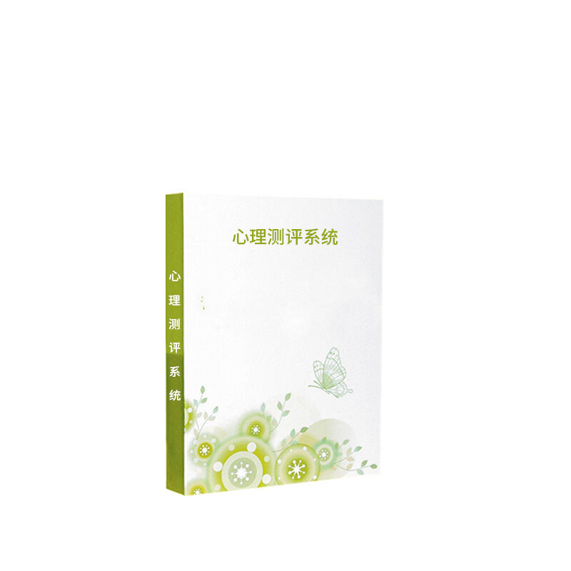 心理健康測(cè)評(píng)系統(tǒng)心理測(cè)評(píng)軟件中育普德ZYPD-CP