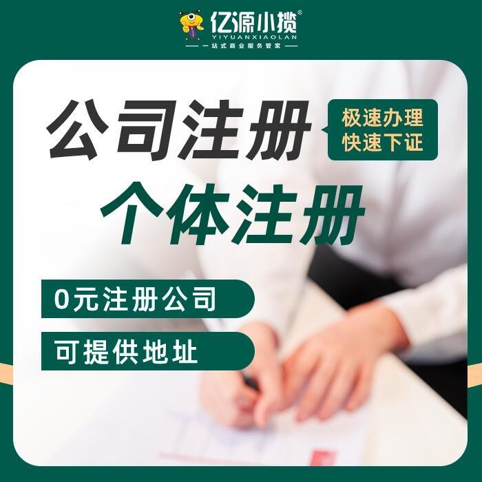 巴南區(qū)營業(yè)執(zhí)照辦理資料條件   城市生活垃圾許可呢