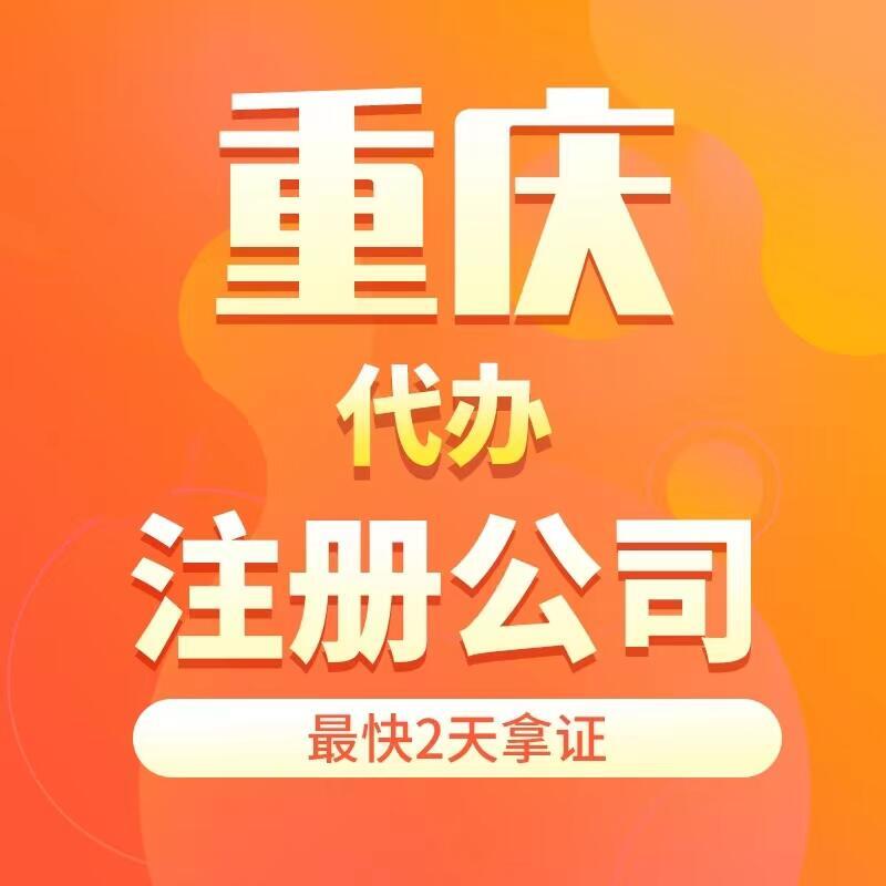 重慶沙坪壩衛(wèi)生許可證代辦