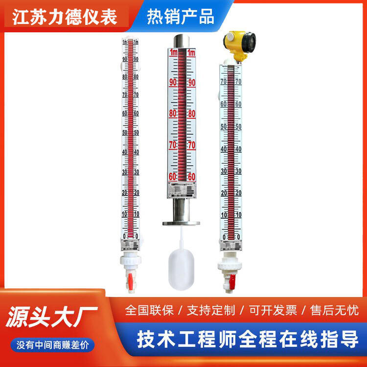 高溫磁翻板液位計(jì)