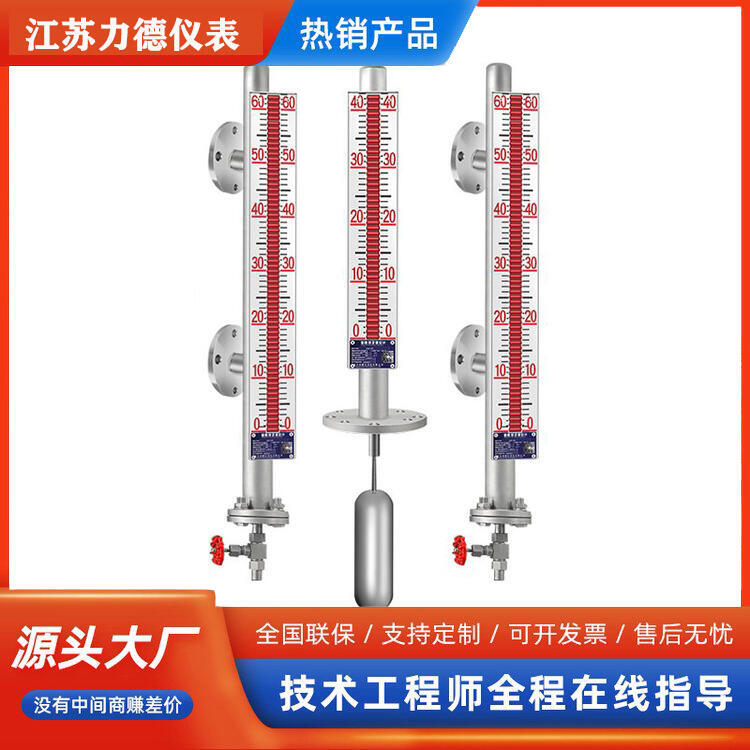 磁性翻板液位計(jì)UHZ-517C21