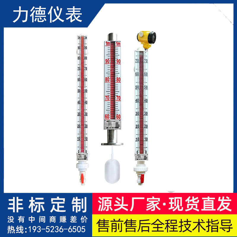 UHZ-223型頂裝式磁性液位計（PTFE防腐頂裝型）