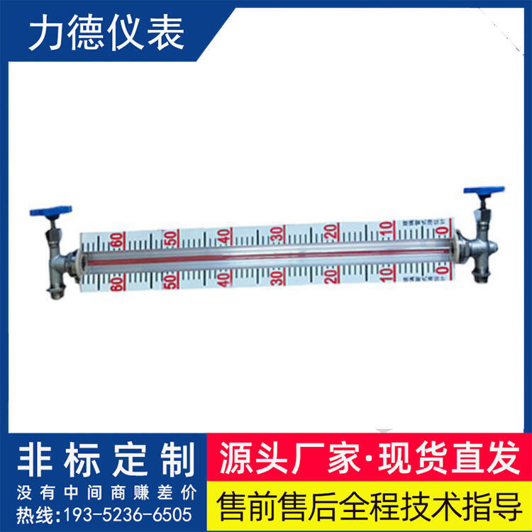 UGB05小型玻璃管液位計(jì)