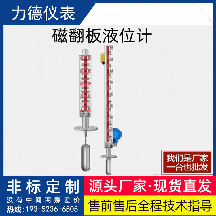 UHZ-111/C-F-LB抗腐蝕磁翻板液位計(jì)