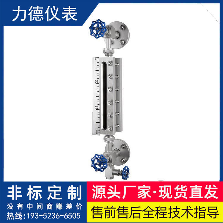 LD-UGD系列透光式玻璃管液位計(jì)