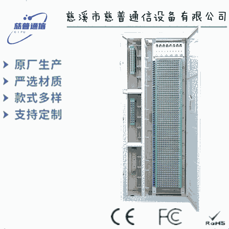 光纜終端ODF光纜配線(xiàn)架720芯直插盤(pán)光纖配線(xiàn)架