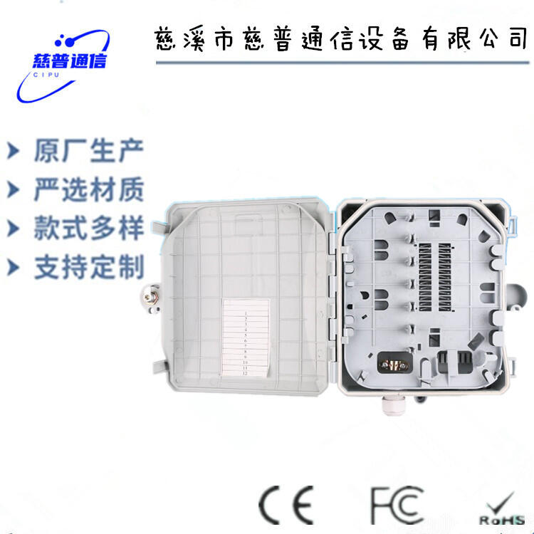 光纜分纖箱SMC光分路器箱1分8分纖箱光纜接續(xù)箱