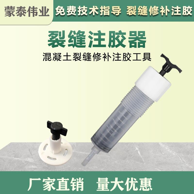 灌縫注膠器-張家口蒙泰灌縫注膠器，底座銷售廠家直銷