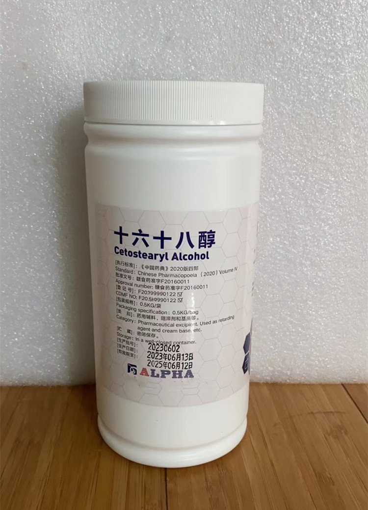 晉湘供應十六十八醇 500g/25kg 符合藥典四部 有質(zhì)檢單