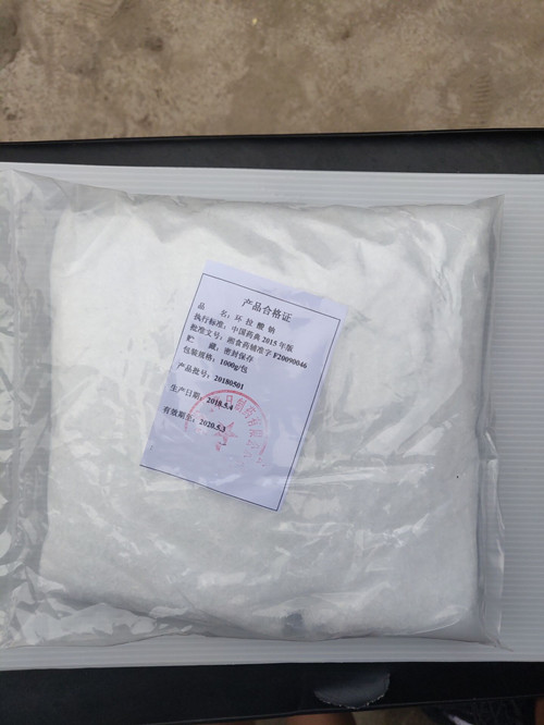 環(huán)拉酸鈉 符合藥典四部  1kg 甜味劑和矯味劑