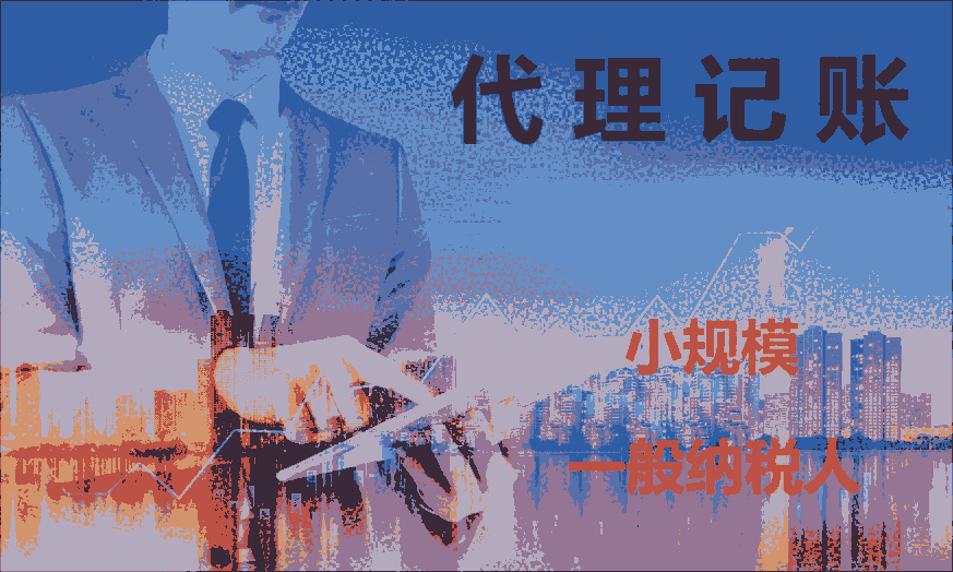 西安曲江新區(qū)代理記賬公司-西安曲江新區(qū)公司減資流程