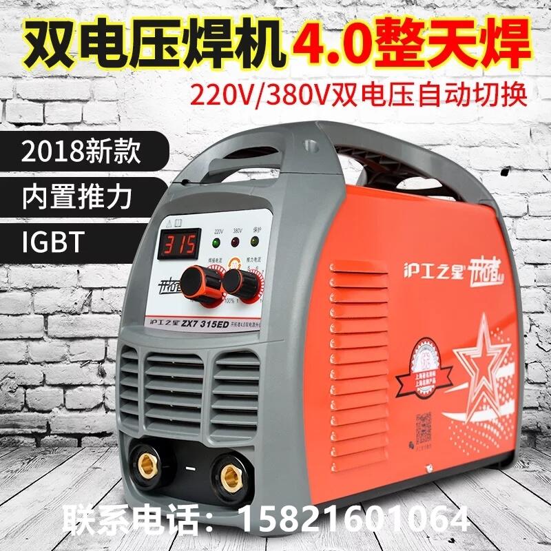 滬工ZX7-315ED逆變直流手工焊機雙電壓220 380v家用小型