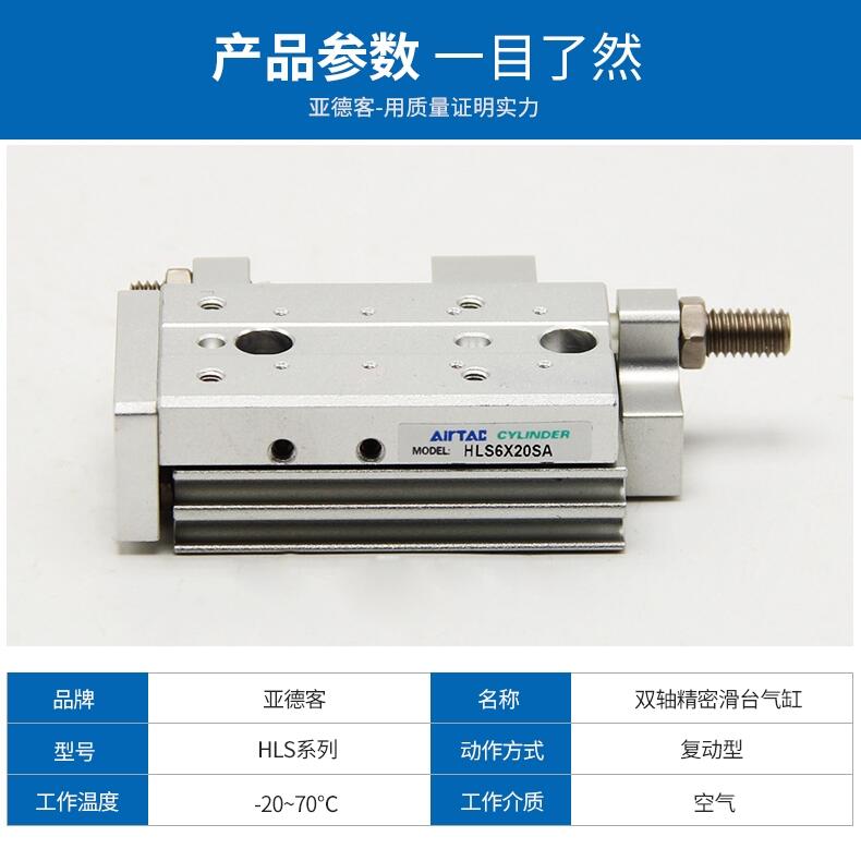 AirTAC亞德客HLS雙軸精密滑臺氣缸