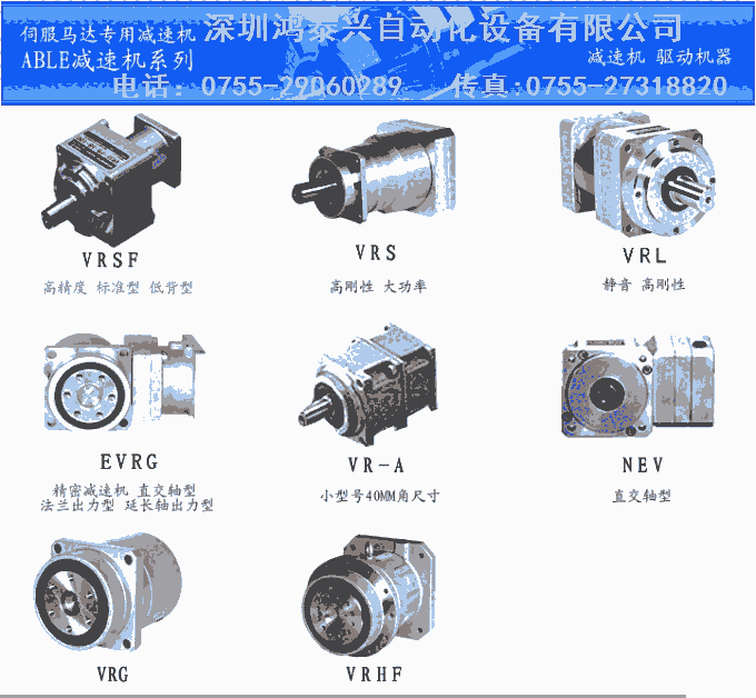 日本新寶SHIMPO減速機