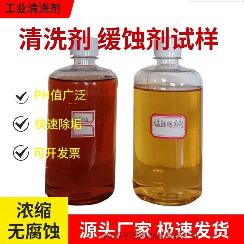 蒸發(fā)器除垢劑價(jià)格 重慶化工藥劑廠家