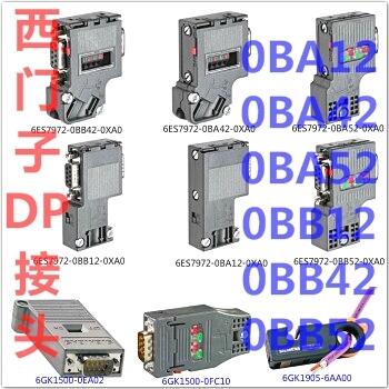 西門子CPU總連接線DP接頭