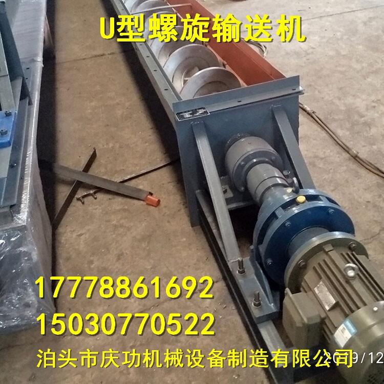 螺旋輸送機(jī)絞龍 不銹鋼無軸旋輸送機(jī)U型螺旋給料稱重絞龍螺旋機(jī)LS型