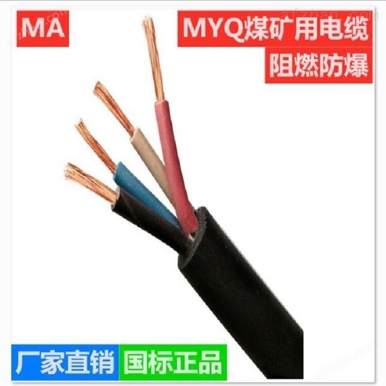 0.3/0.5KV礦用電纜 MYQ4*2.5輕型橡套軟電纜