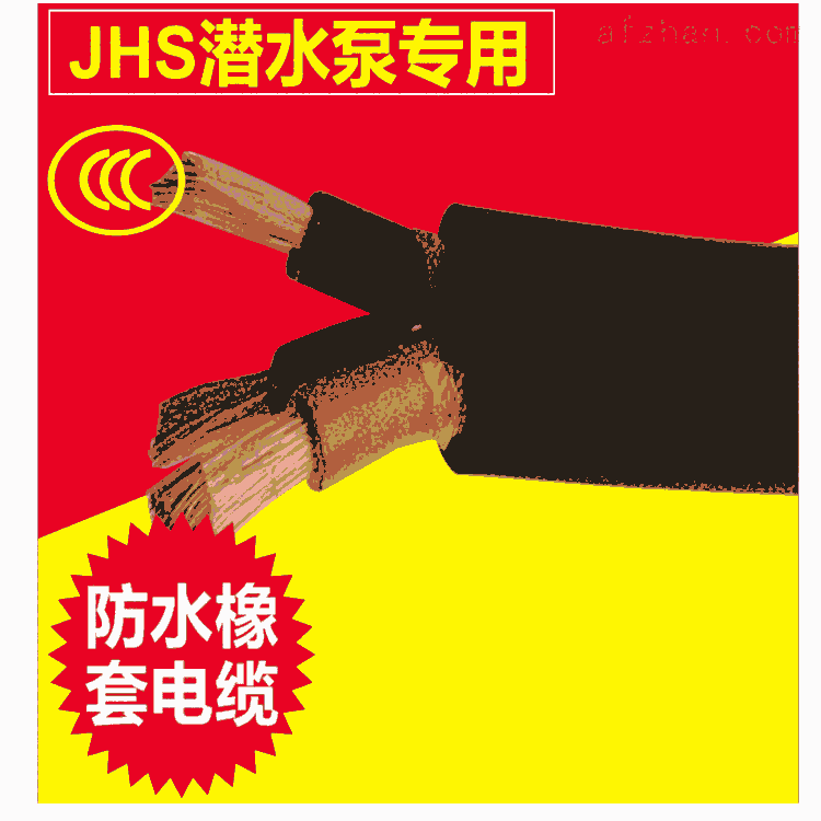 JHS防水電纜線JHS橡膠線-300/500V