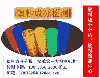 廣州市PC塑料UV老化試驗(yàn)權(quán)威機(jī)構(gòu)