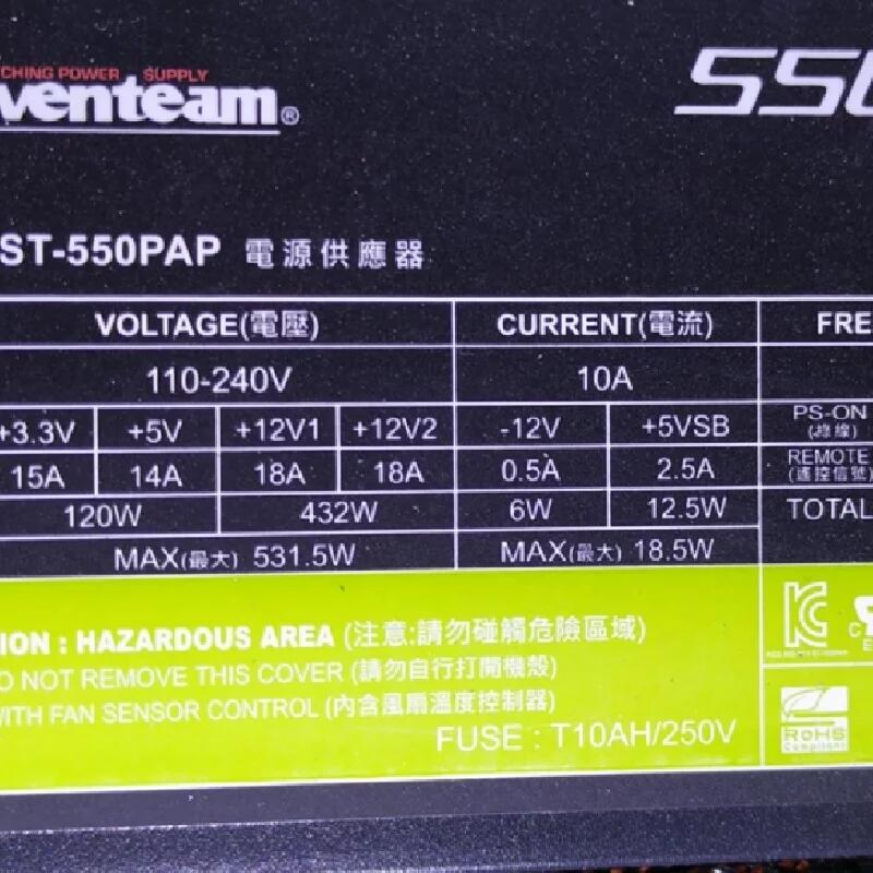 ST-550PAP ST-552PAP 550W 電源供應器Seventeam工控機電源