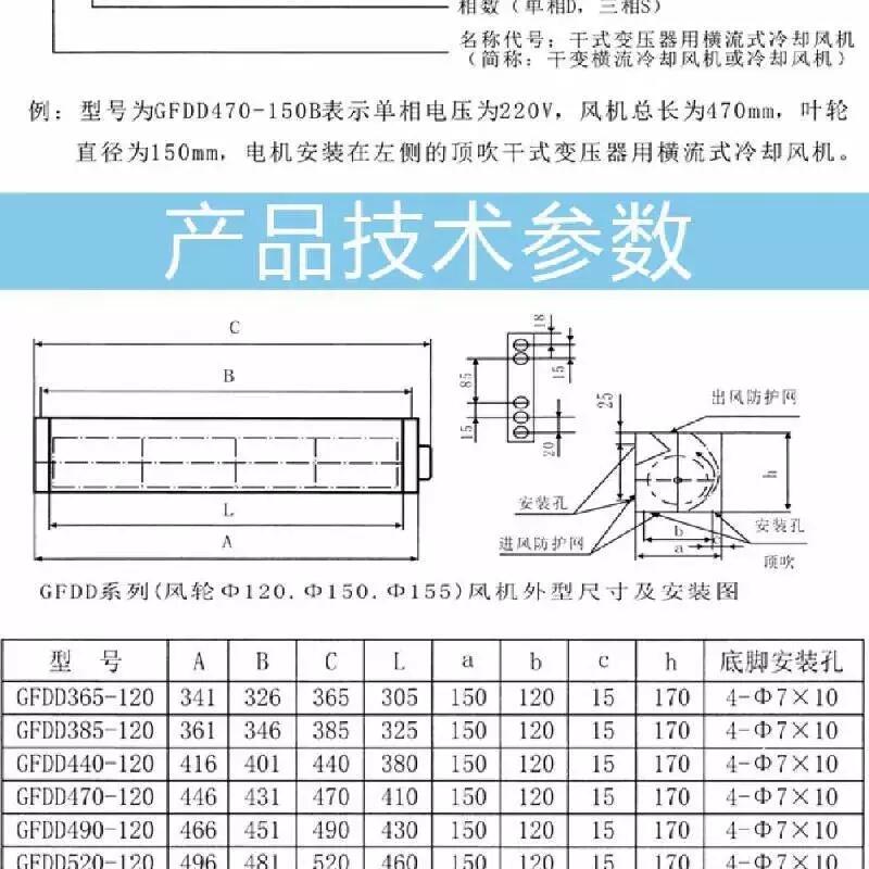 GFDD750-120 干式變壓器橫流冷卻風(fēng)機(jī) GFD750-120變橫流式冷卻風(fēng)機(jī)