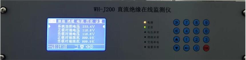 WH-J200 直流絕緣在線監(jiān)測儀