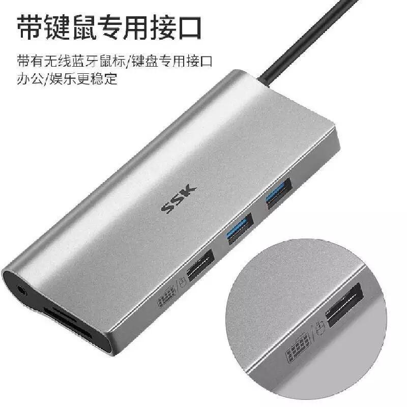 SSK飚王 C570 Type-C多功能10合1智能擴(kuò)展塢 集線器 分線器 轉(zhuǎn)化器