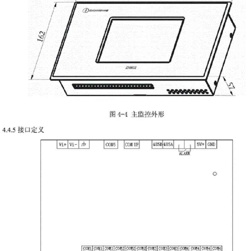 ZHM10DL 一體化直流監(jiān)控器 觸摸屏 監(jiān)控單元 監(jiān)控模塊