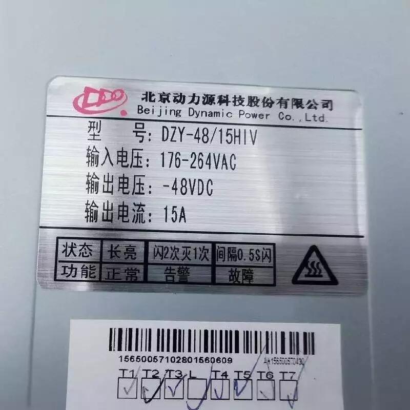 DZY-48/15HIV DC48V 15A 動力源 直流屏充電模塊 高頻電源模塊